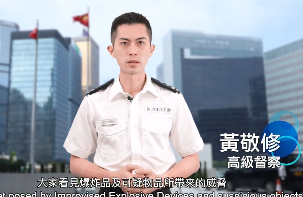 消息指,被捕警員為公共關係科高級督察黃敬修。警方FB影片截圖