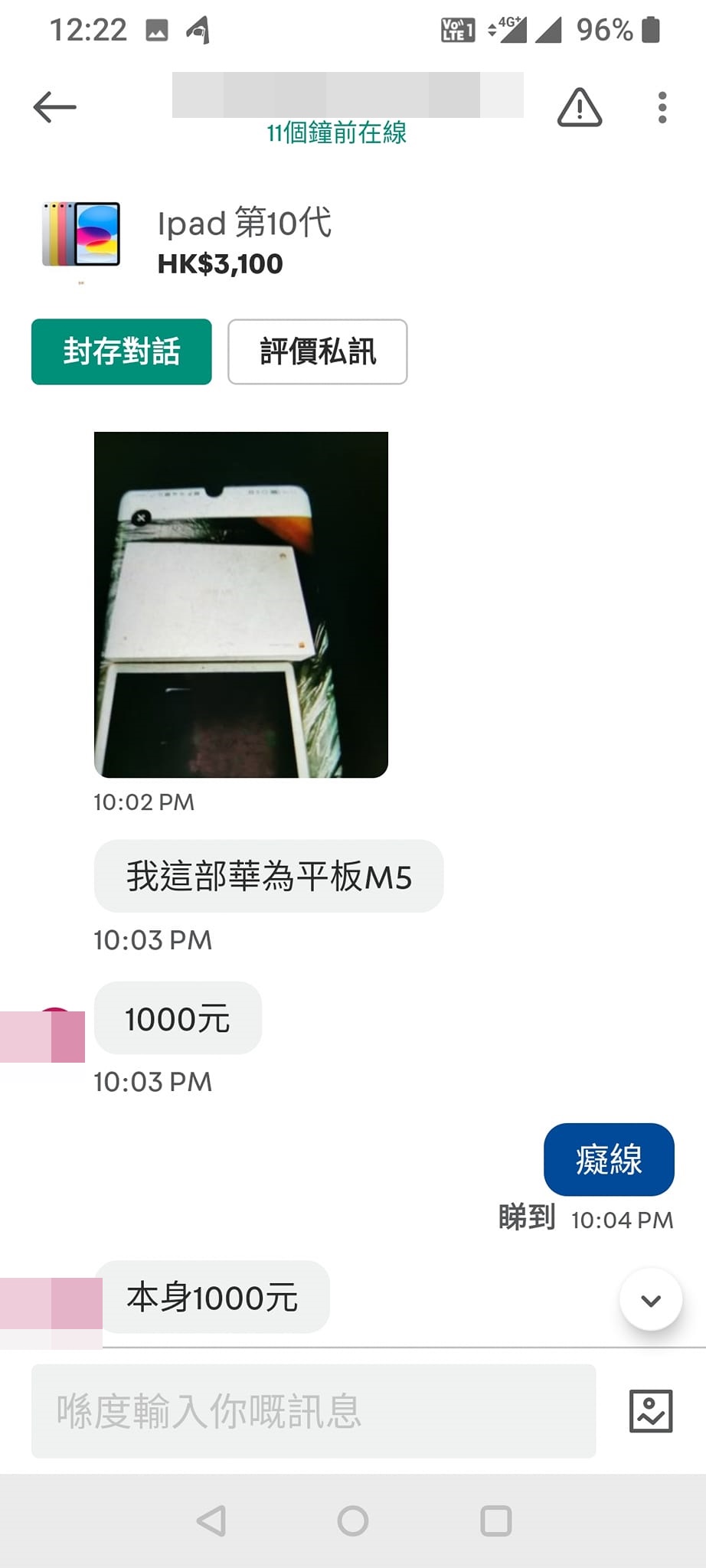 對方上傳另一品牌的平板電腦照片，並指其原本售價為1000元。「Carousell 乞衣+X客關注組」FB