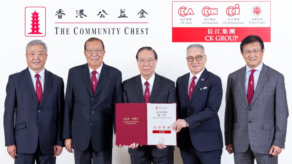 香港公益金名譽副會長李業廣(左二)、執行委員會主席郭少明(右二)、執行委員會副主席陳子政(左一)及江焯開(右一)，向長江實業集團有限公司副董事總經理甘慶林頒發獎狀(中)。