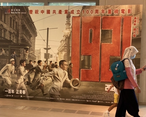 以共產黨建黨為主題的電影《一九二一》