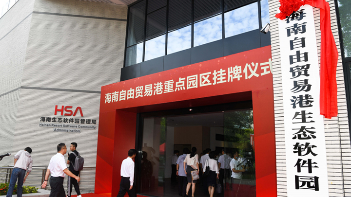 港商港企成为海南自贸港建设的重要力量。资料图片