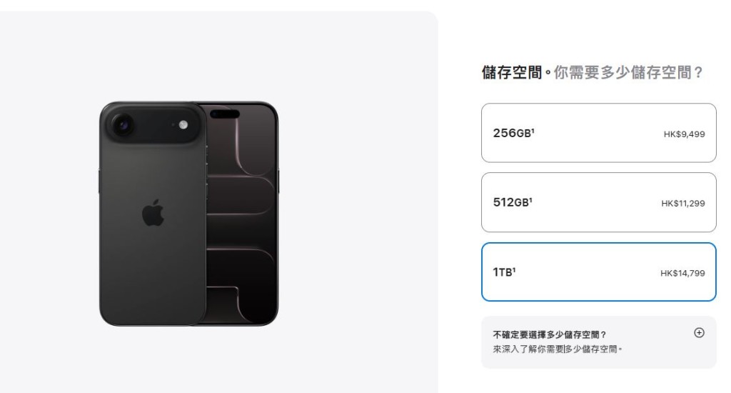 iPhone Air 1TB 售價大幅增至 HK$14,799。