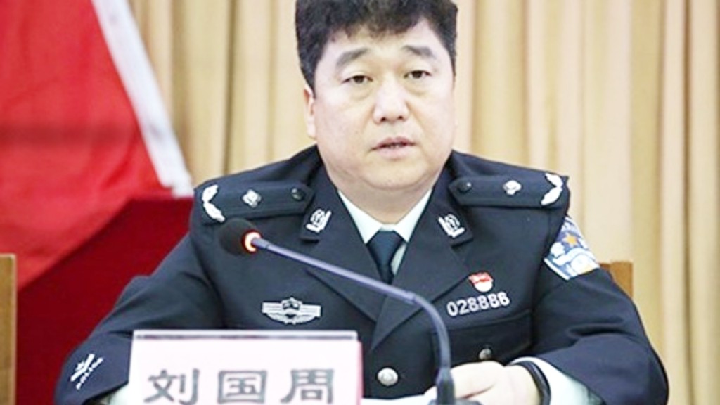 劉國周有望升任廣東公安「一哥」。 