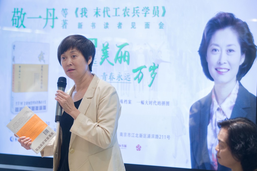 央视知名主持人敬一丹去世享年71岁。中新社