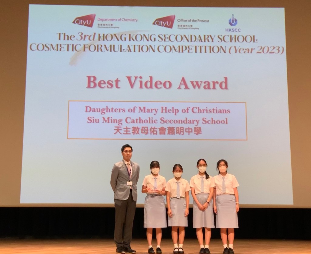 本校学生荣获第三届香港中学化妆品配方比赛 - 最佳影片奖