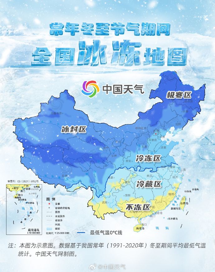 全国迎来冰冻天气。 中国天气