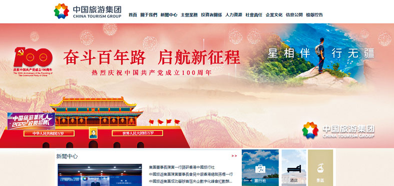 ■中旅国际表示，将在红磡地皮兴建一座28层的商务精品酒店，估计总额为8.23亿元。