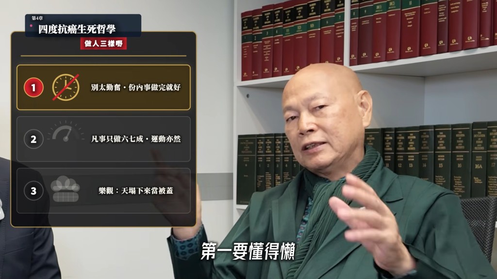 羅家英表示要識得「懶」。