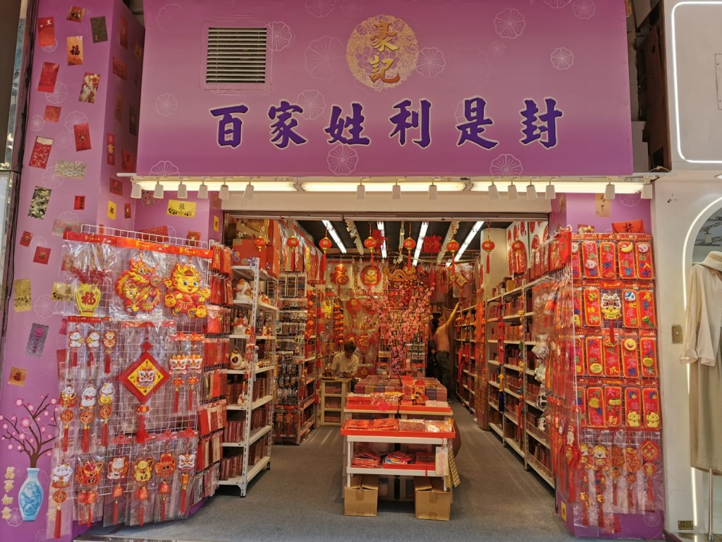 羅素街60號地下A舖，連續6年由同一間利是封店租用，今年月租20萬。