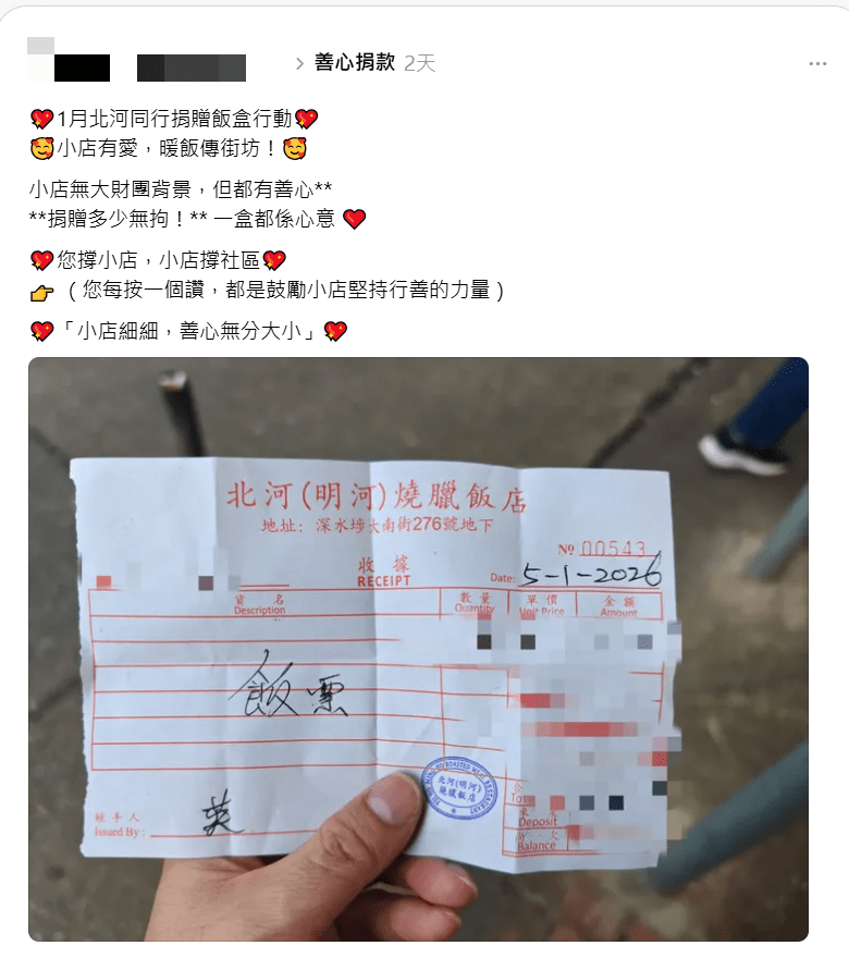明哥回覆指現時經營的北河（明河）燒臘飯店位與大南街276號。Threads 截圖