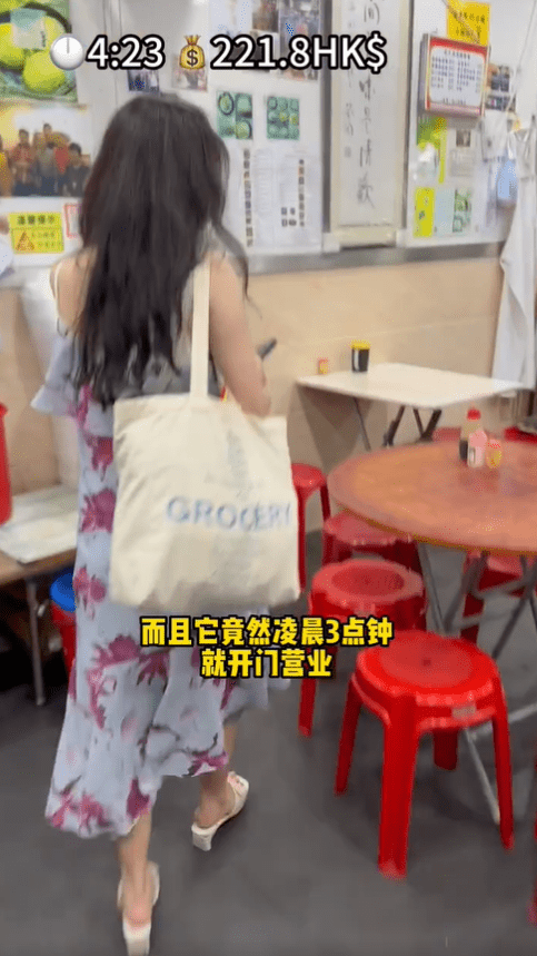 第三，深圳少女驚嘆新興食家凌晨三時就開始營業。 