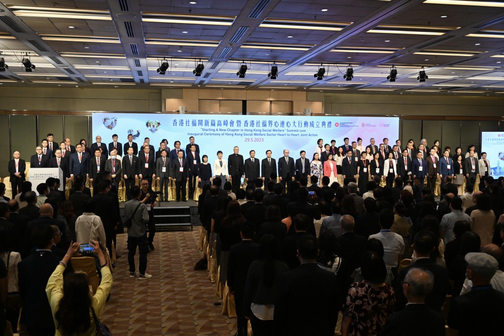 2023香港社福開新篇高峰會暨香港社福界心連心大行動成立典禮。（蔡建新攝）