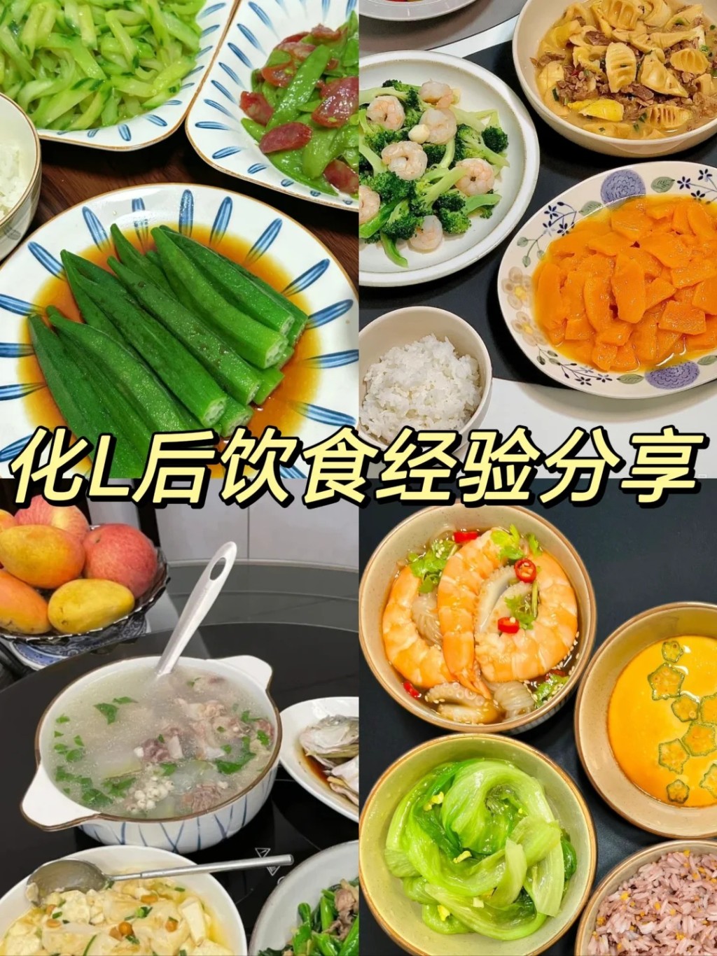 該男子接受化療，惟身體消耗大，容易變得虛弱，常常沒有胃口進食。化療後，他透過進食蔬菜、蛋白質等食物讓身體快速恢復。（圖片來源：小紅書「三石」）