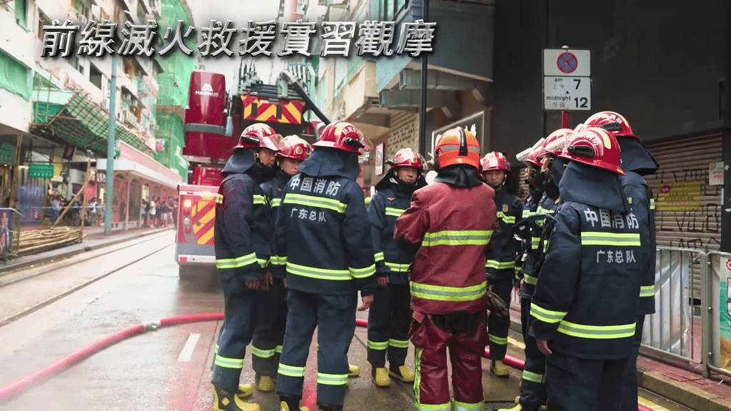 粵澳消防早前實地觀摩銅鑼灣火場。保安局FB 粵澳消防早前實地觀摩銅鑼灣火場。保安局FB