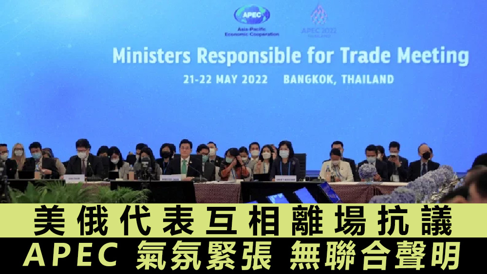 APEC未能依照慣例發表聯合聲明。資料圖片