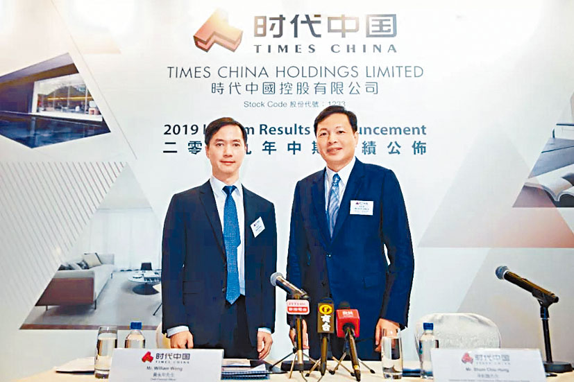 時代中國昨日擬以先舊後新方式，按每股3.4元配售合1.177億股現有股份。