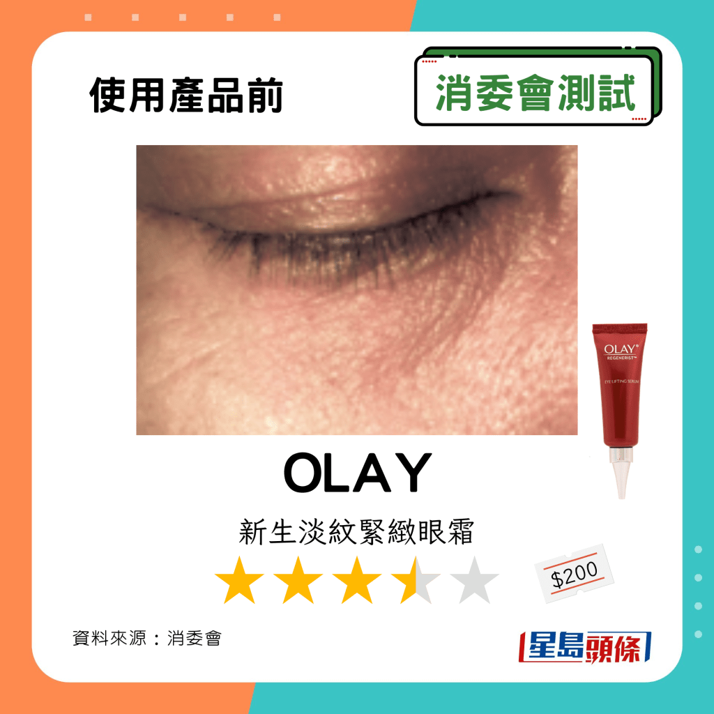 OLAY樣本的其中一位試用者使用前照片