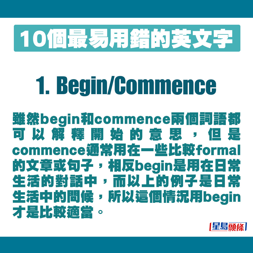 1. Begin/Commence