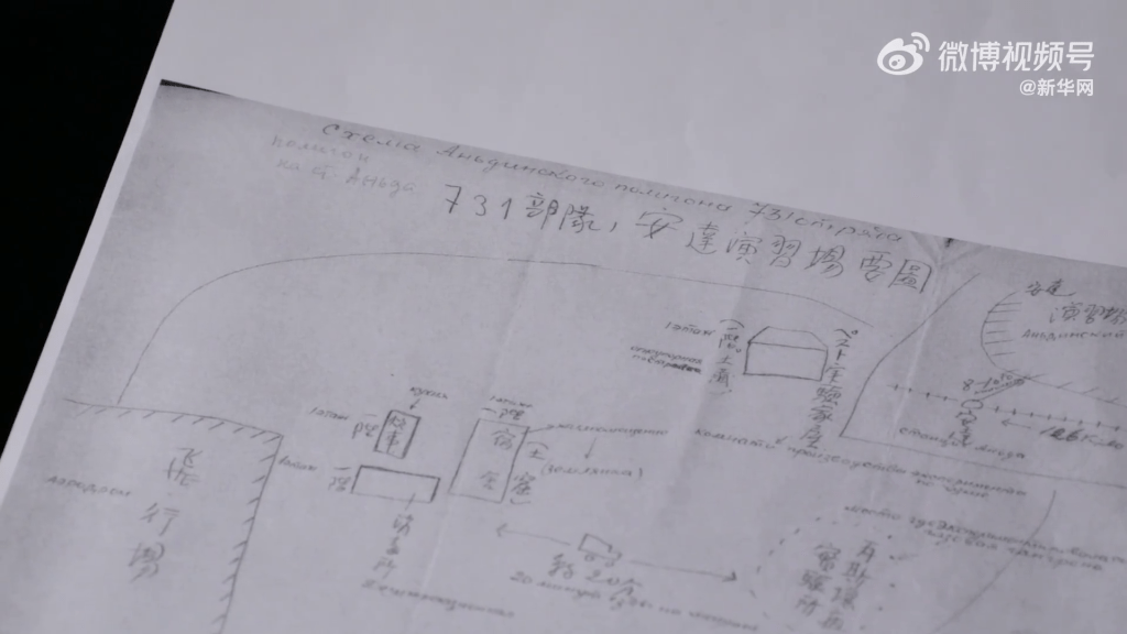 中央檔案館公布一批俄羅斯轉交中方的蘇聯審訊日本731部隊的解密檔案材料。 央視 中央檔案館公布一批俄羅斯轉交中方的蘇聯審訊日本731部隊的解密檔案材料。 央視