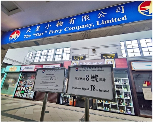 天星小輪中環及灣仔來往尖沙嘴渡輪服務，於早上7時30分停航。