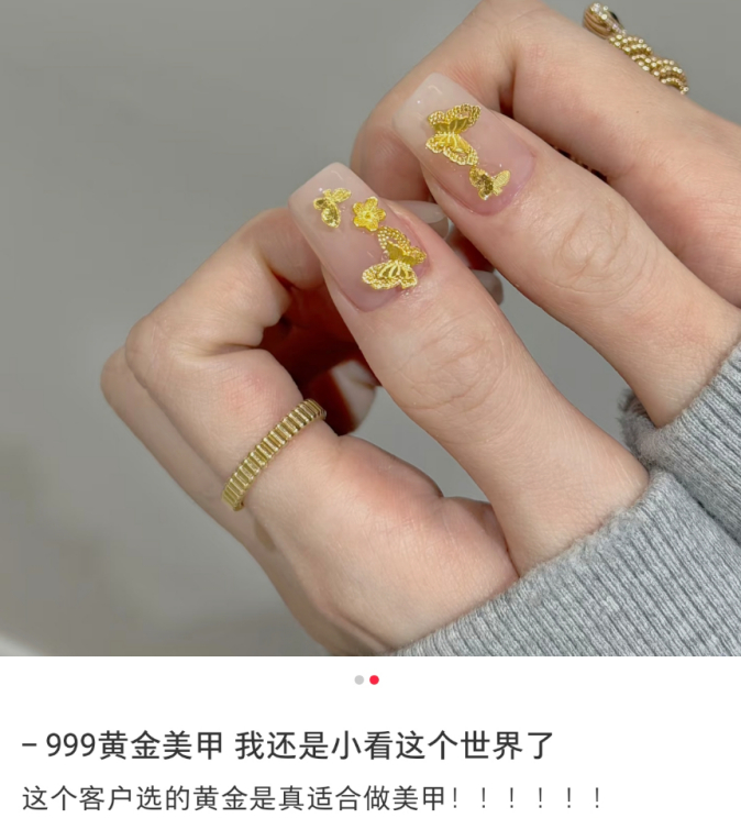 內地有消費者將真金飾貼在指甲上。每日經濟新聞