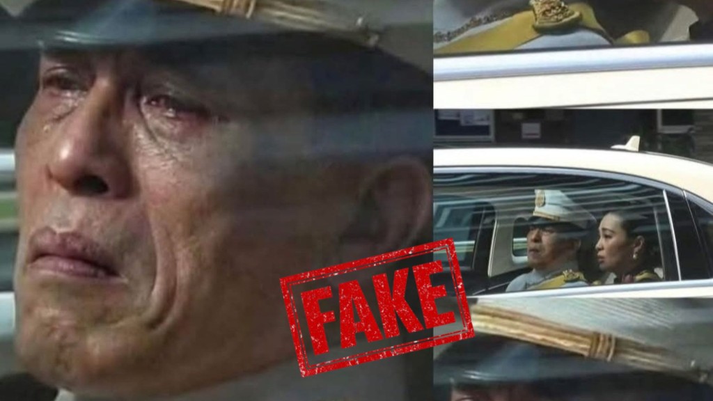 泰王車上「悲痛落淚」照網上瘋傳，記者證實是AI假相。 