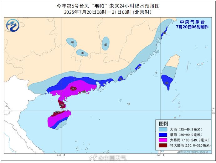 未來24小時降雨預報圖。