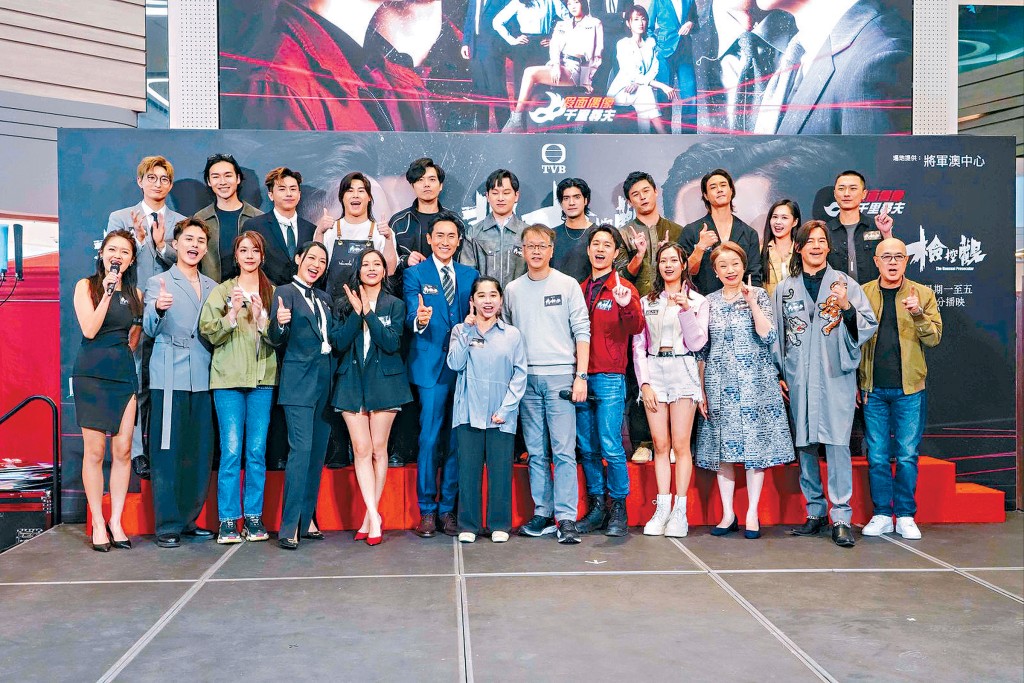 TVB劇集《非常檢控觀》為2026打頭陣，昨日齊聚將軍澳中心熱鬧造勢。