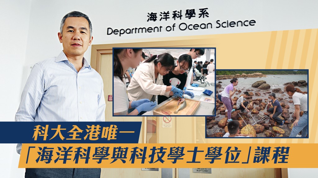 劉博士表示，海洋與市民生活的關係密不可分，要理解海洋的運作，才能夠從中尋找資源及保育的方法。