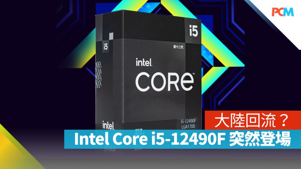 中国限定 動作品Intel Core i5-12490F CPU 本体 Intel Core i5-12490F