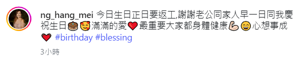 吳幸美發文表示生日正日要開工，所以提早一天與老公慶祝生日。