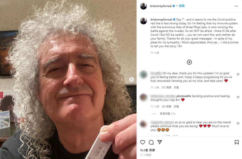 Brian May講感受。