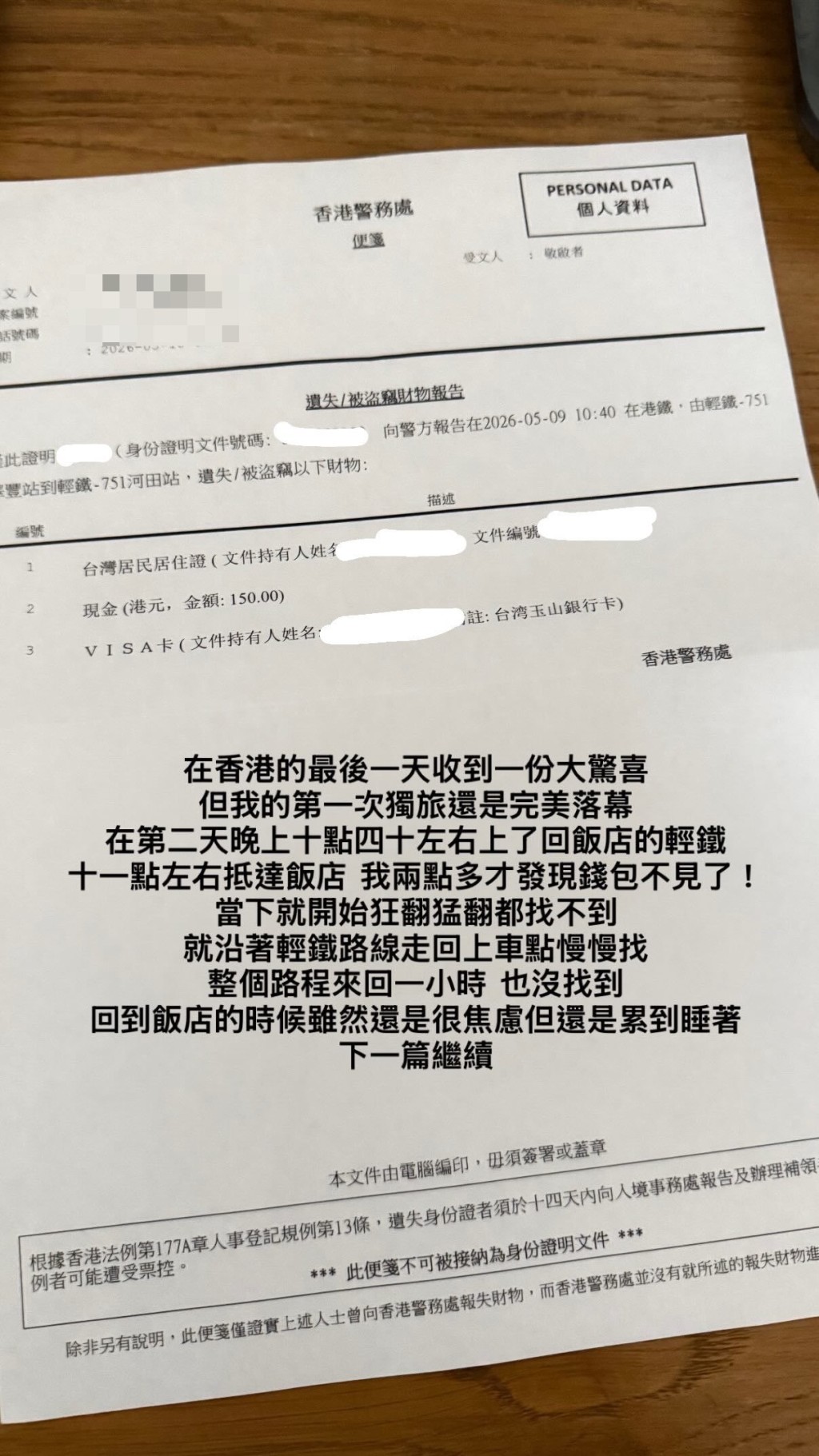 日前一名台灣旅客在港獨旅期間,在回程前一日於輕鐵上不慎遺失錢包。Threads圖片 日前一名台灣旅客在港獨旅期間,在回程前一日於輕鐵上不慎遺失錢包。Threads圖片