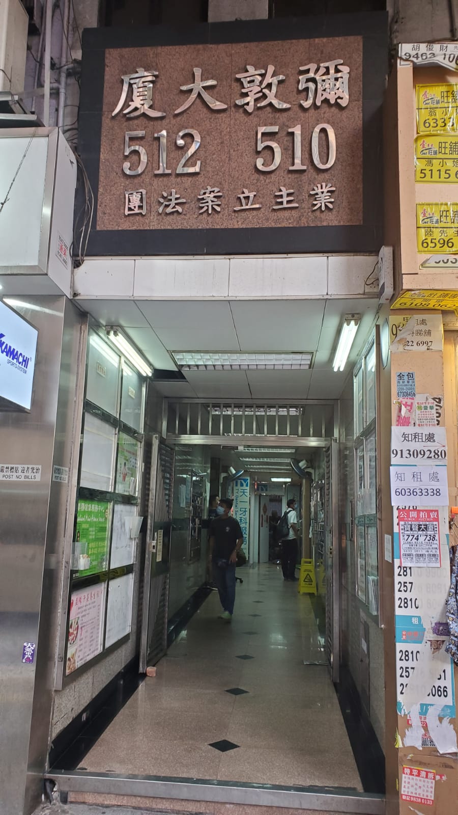 涉案大廈。