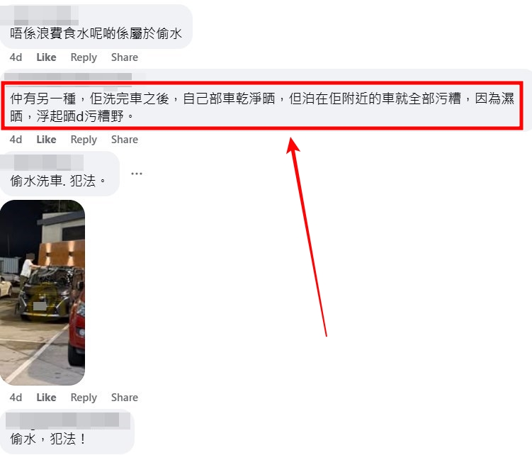 facebook截圖（資料來源：Ricky Lai＠facebook車cam L（香港群組））