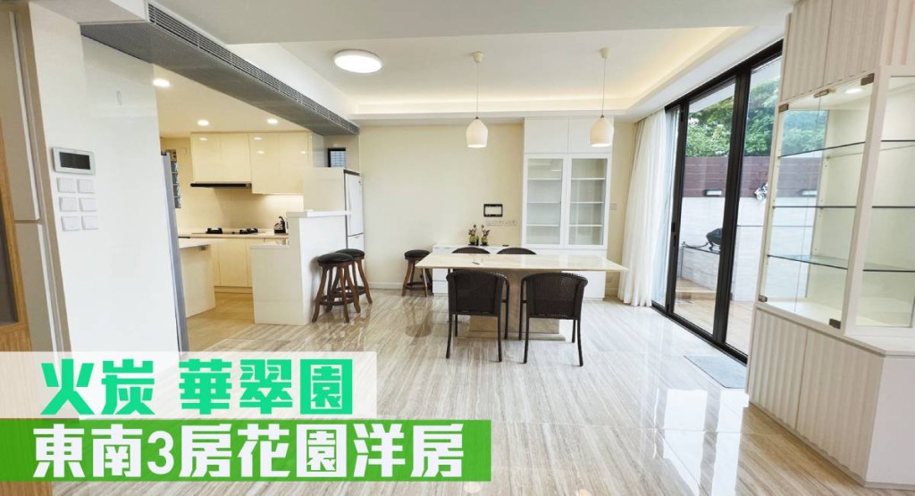 火炭華翠園單號屋,實用面積1692方呎,最新叫價5,200萬元。