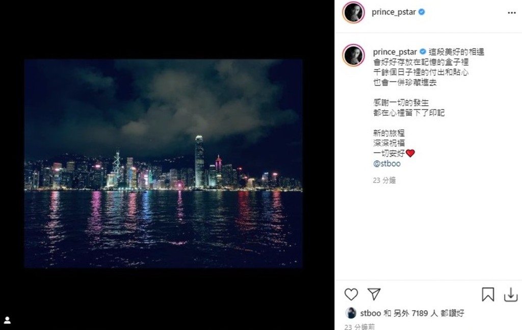 王子在上月底宣佈與Stephy分手。