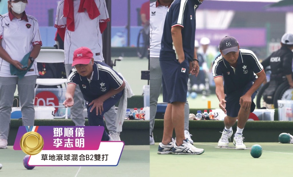 李志明/邓顺仪在草地滚球项目表现出色夺金。中国香港残疾人奥委会图片