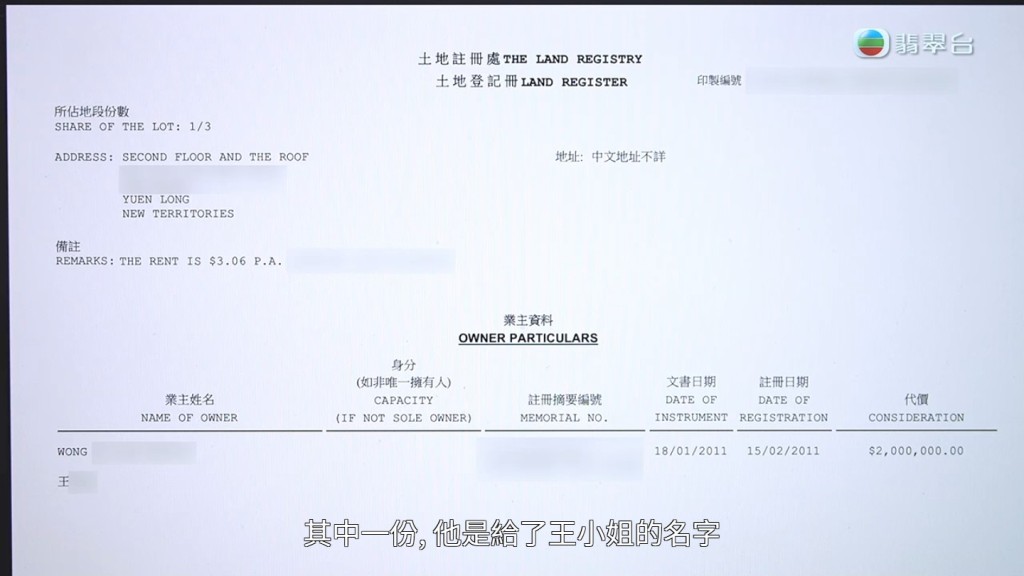 王淑玲反而被女業主斥:「請你認清楚自己身份。」 王淑玲反而被女業主斥:「請你認清楚自己身份。」