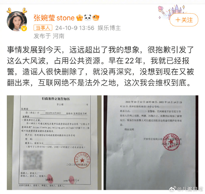 张婉莹就事件在社交平台上发文。