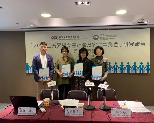 廠商會公布「2019工商界婦女在社會及家庭中角色」研究報告。