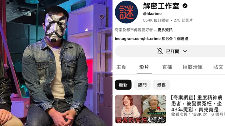 YouTuber「解密工作室」探員X停更半年  傳版主「走咗」網民指患癌離世