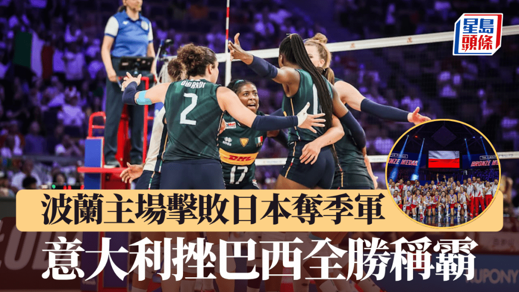 波蘭主場擊敗日本奪季軍 意大利挫巴西全勝稱霸。VNL官網圖