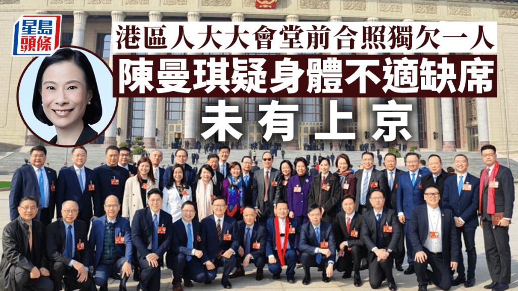港區全國人大代表今早到大會堂出席預備會議，並在大會堂外拍照留念。