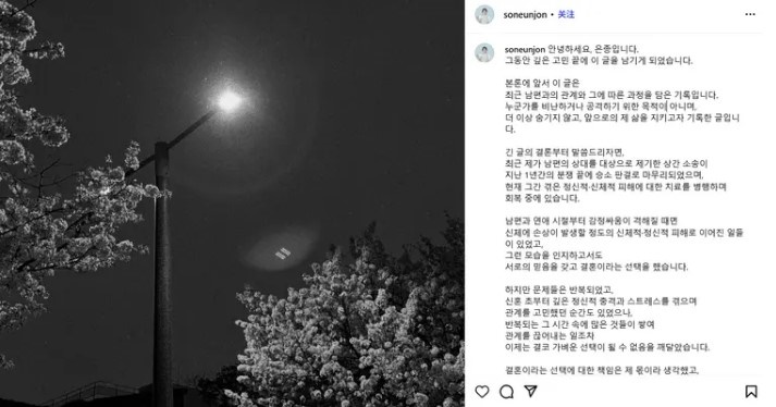 恩鐘在社交網公布事件。 恩鐘在社交網公布事件。
