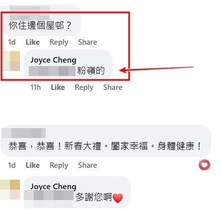 facebook截圖（資料來源：Joyce Cheng＠facebook公屋討論區 - 香港facebook群組）