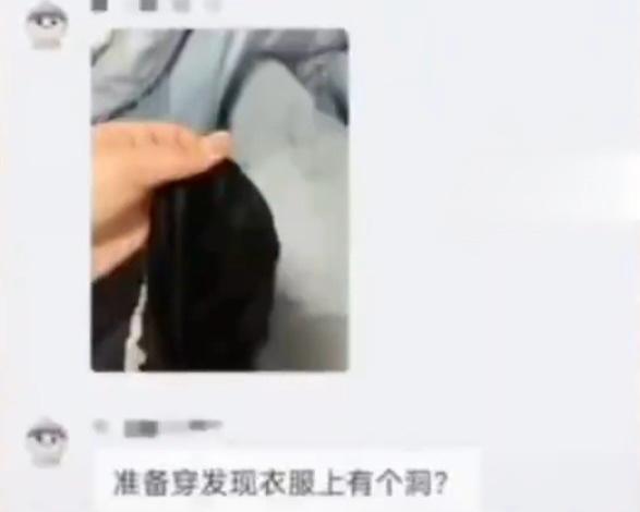 吳女士以衣服有破損為由申請退貨退款。星視頻