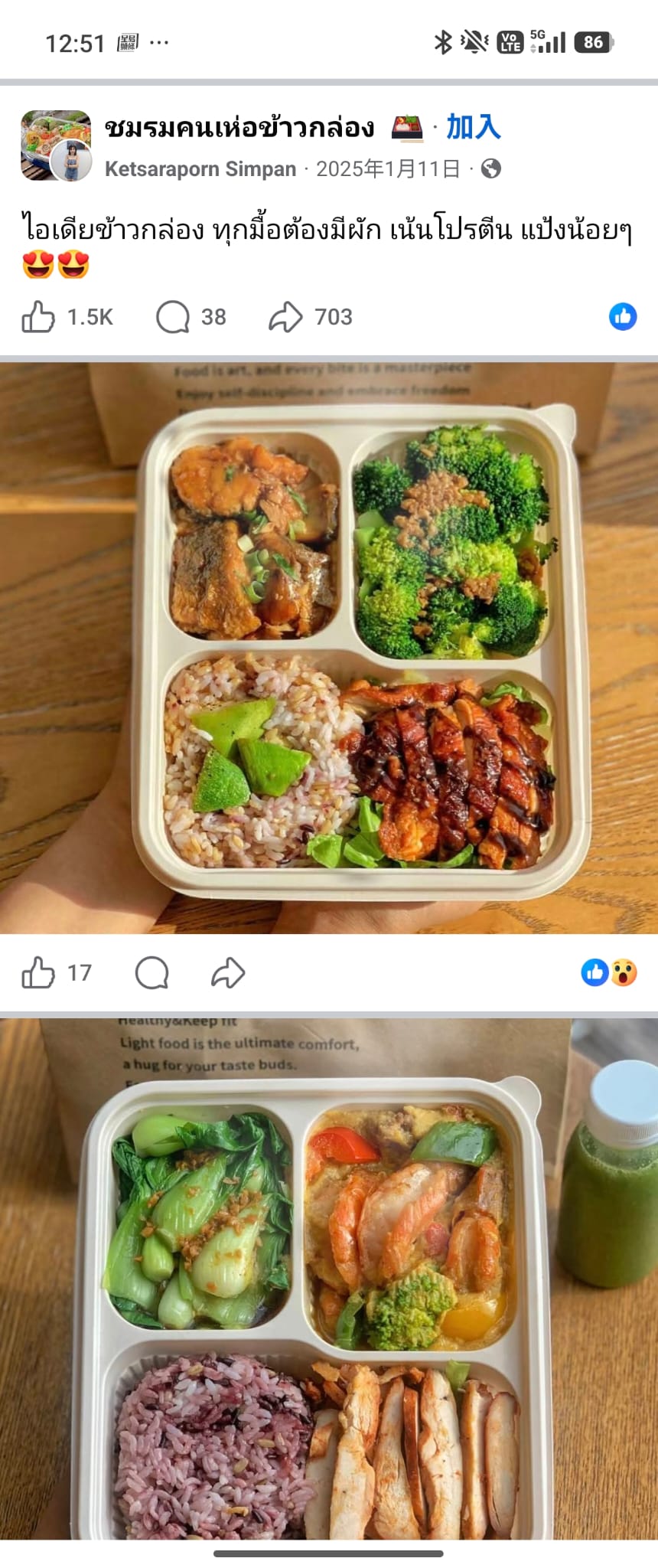 記者發現詐騙網頁的相片來源，部分來自泰國一個分享美食的群組。(FACEBOOK截圖)