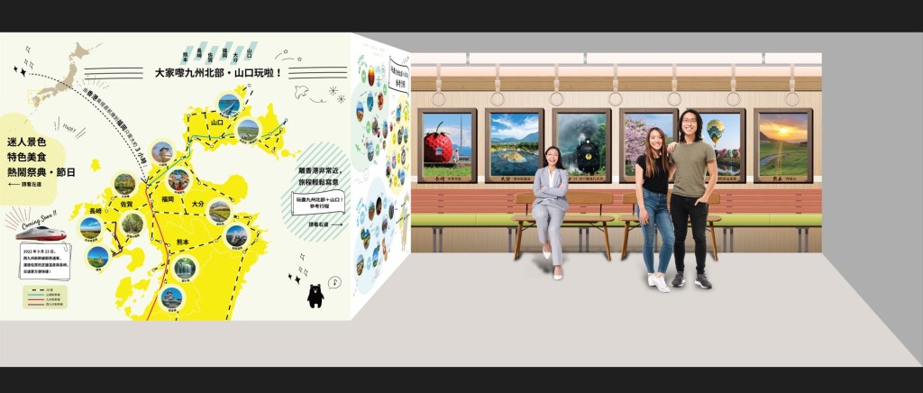 九州北部跟山口合作的展區,佈置成懷舊火車,窗口是不同的景點相片。