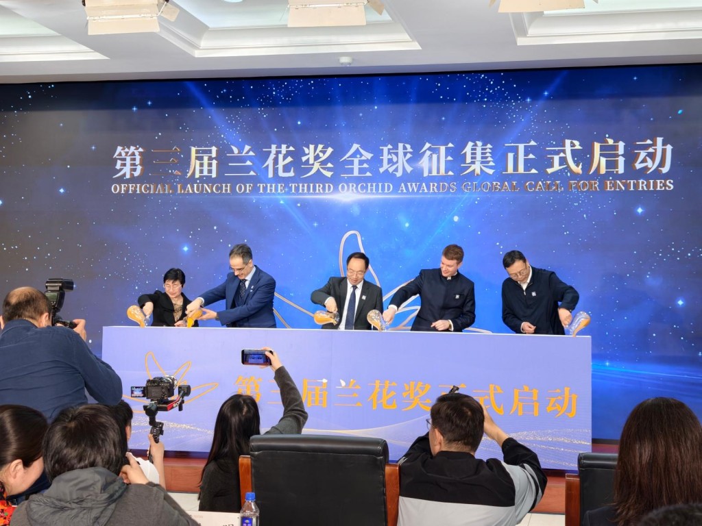 第三屆「蘭花獎」全球徵集活動在北京啟動。 楊浚源攝 第三屆「蘭花獎」全球徵集活動在北京啟動。 楊浚源攝